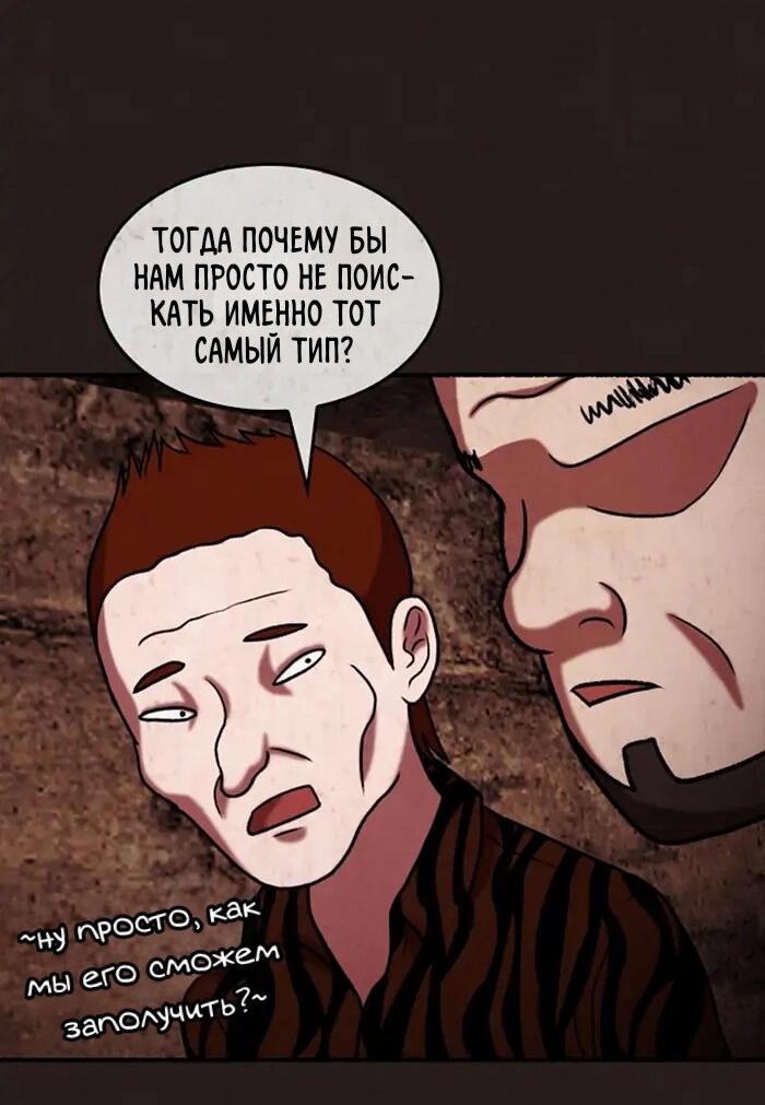 Манга Побег из комнаты - Глава 6 Страница 47