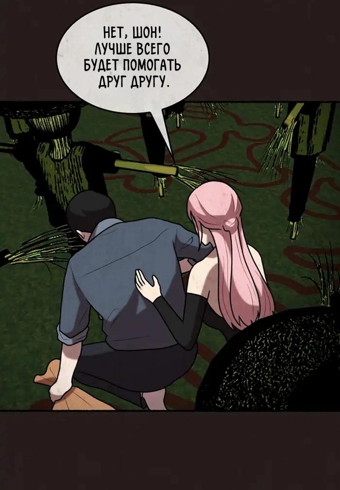 Манга Побег из комнаты - Глава 6 Страница 21