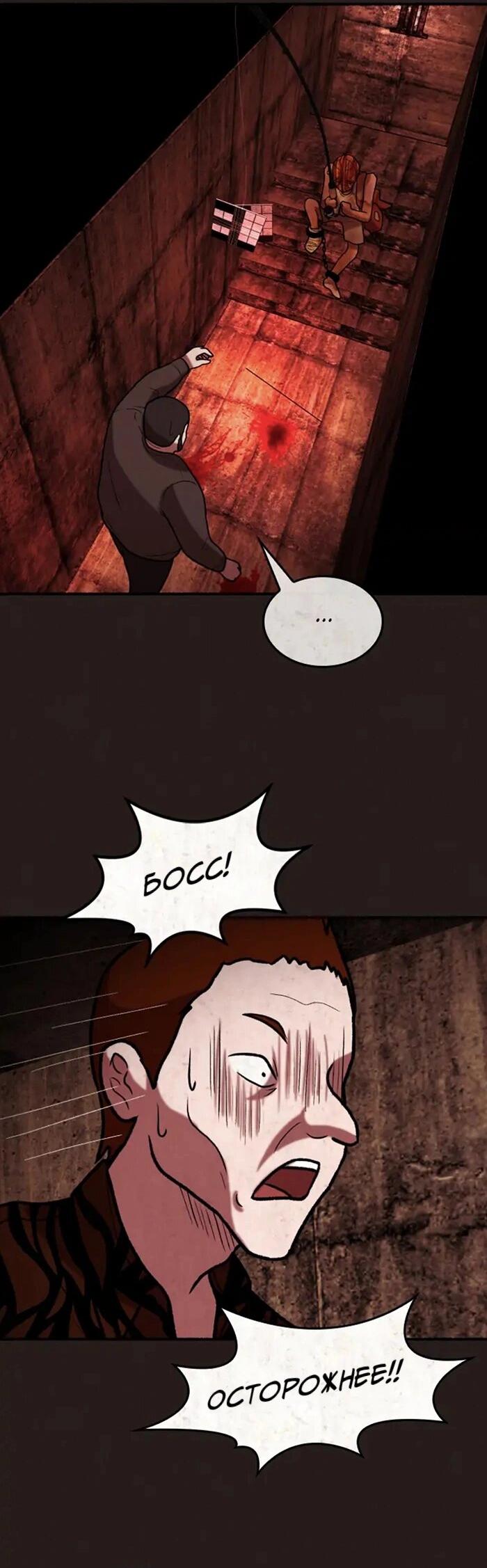 Манга Побег из комнаты - Глава 6 Страница 61