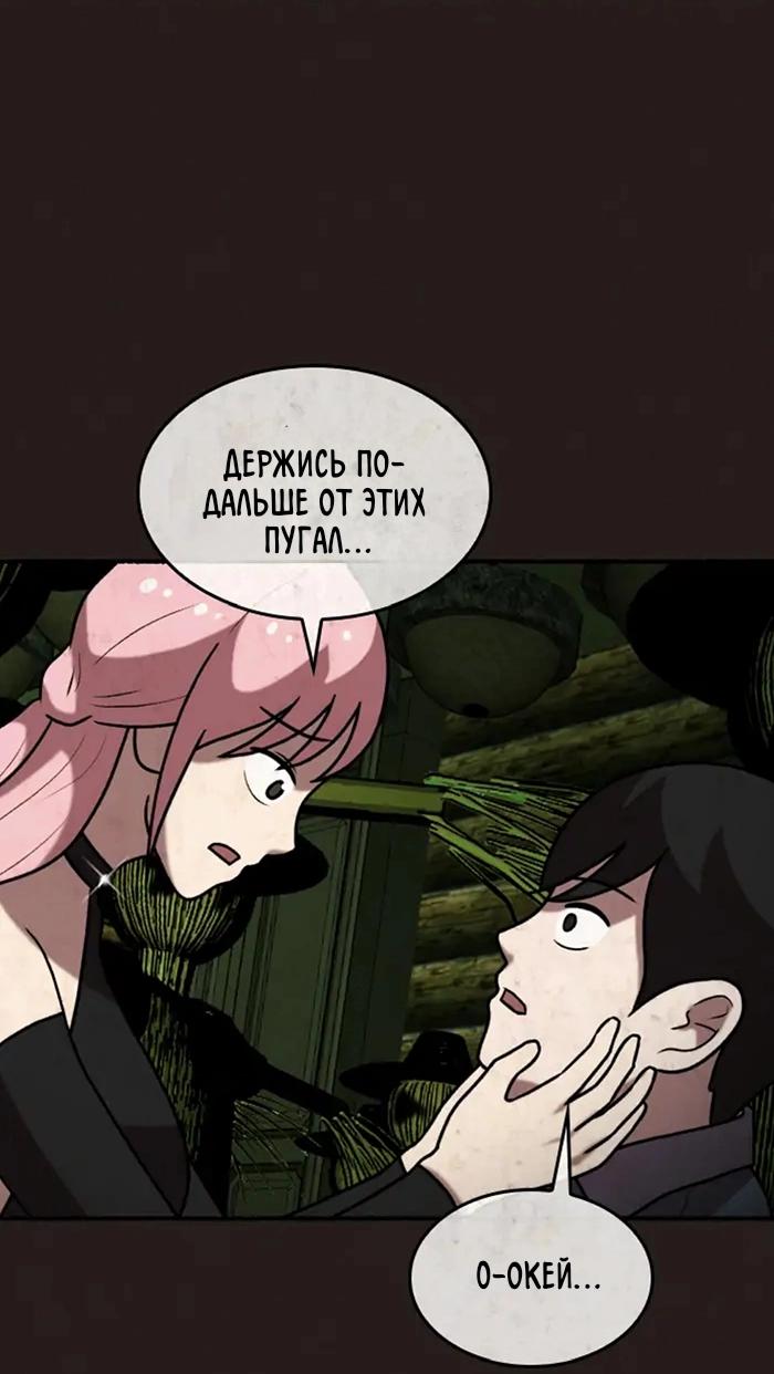 Манга Побег из комнаты - Глава 6 Страница 19