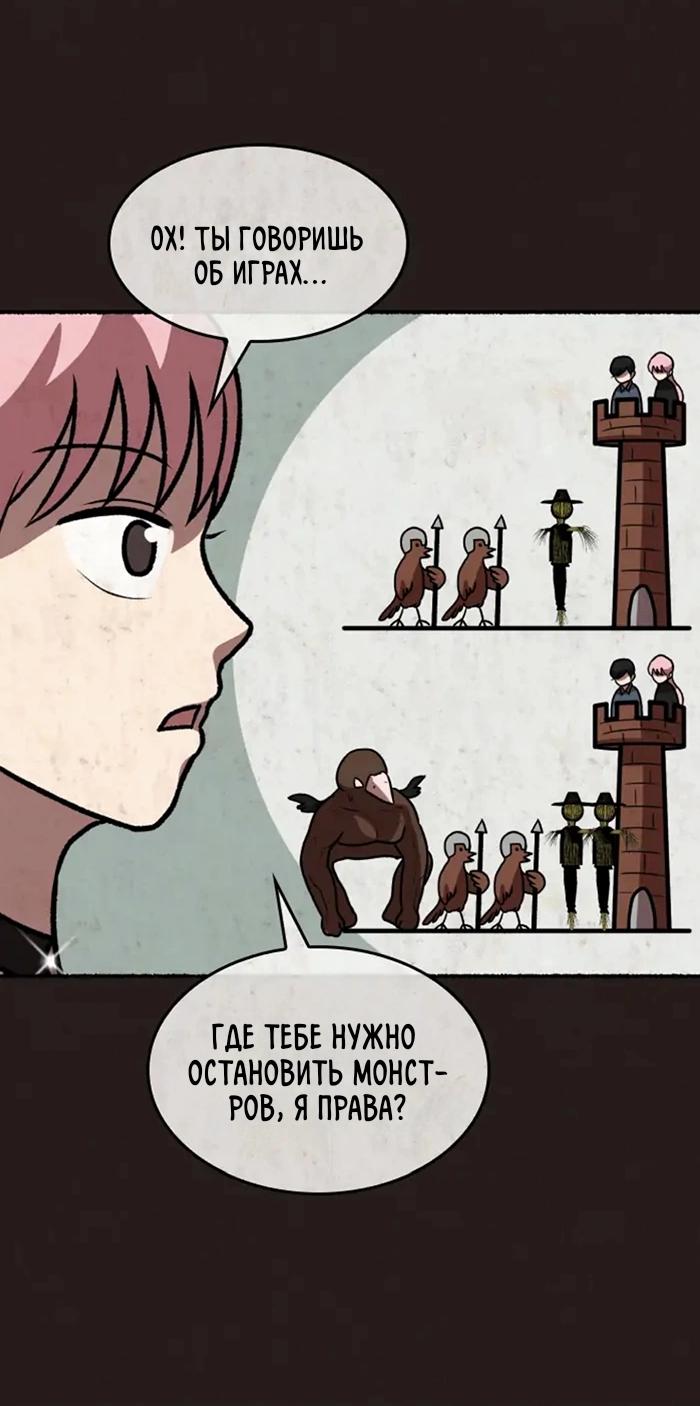 Манга Побег из комнаты - Глава 6 Страница 13