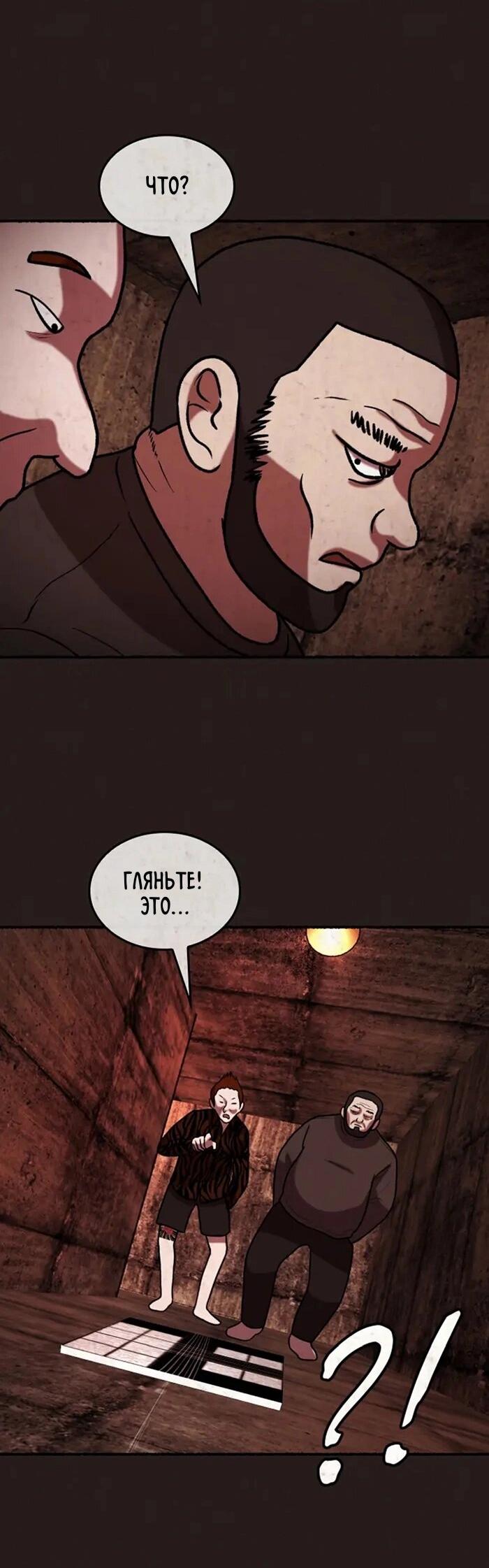 Манга Побег из комнаты - Глава 6 Страница 51