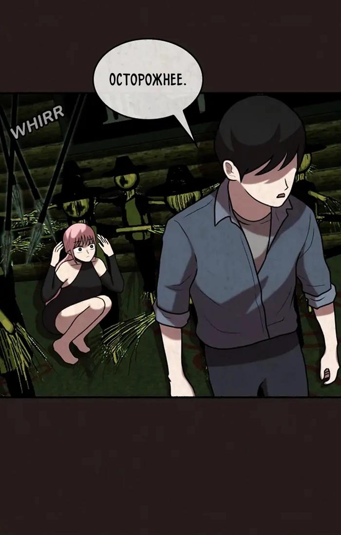 Манга Побег из комнаты - Глава 6 Страница 23