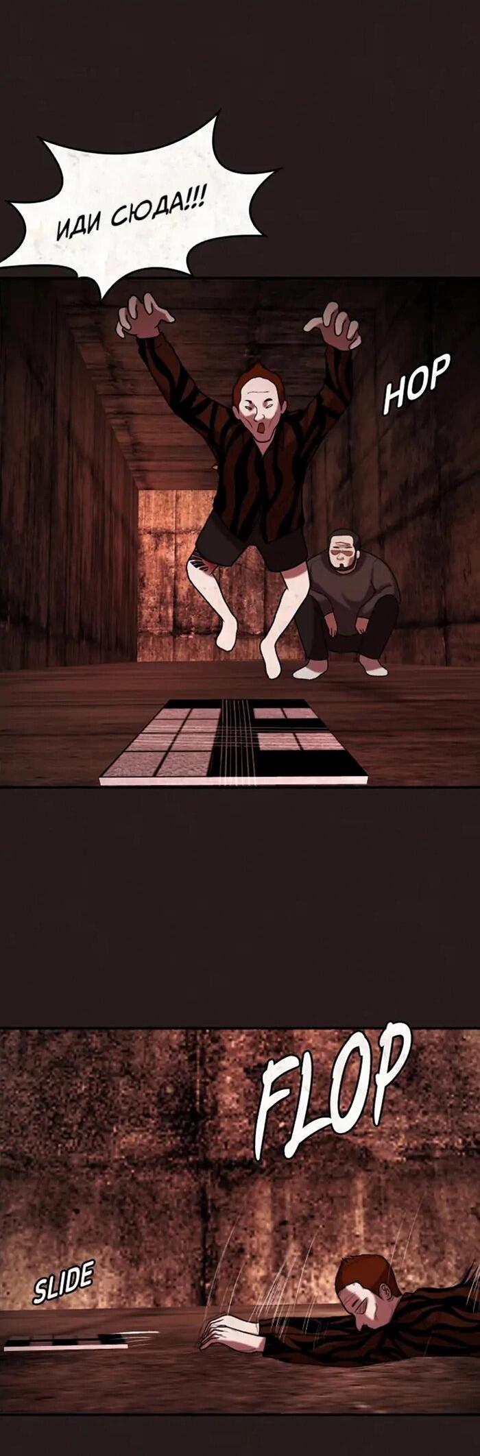 Манга Побег из комнаты - Глава 6 Страница 54