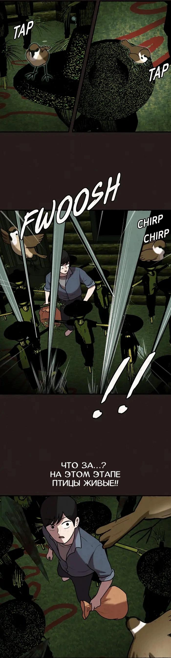 Манга Побег из комнаты - Глава 6 Страница 31