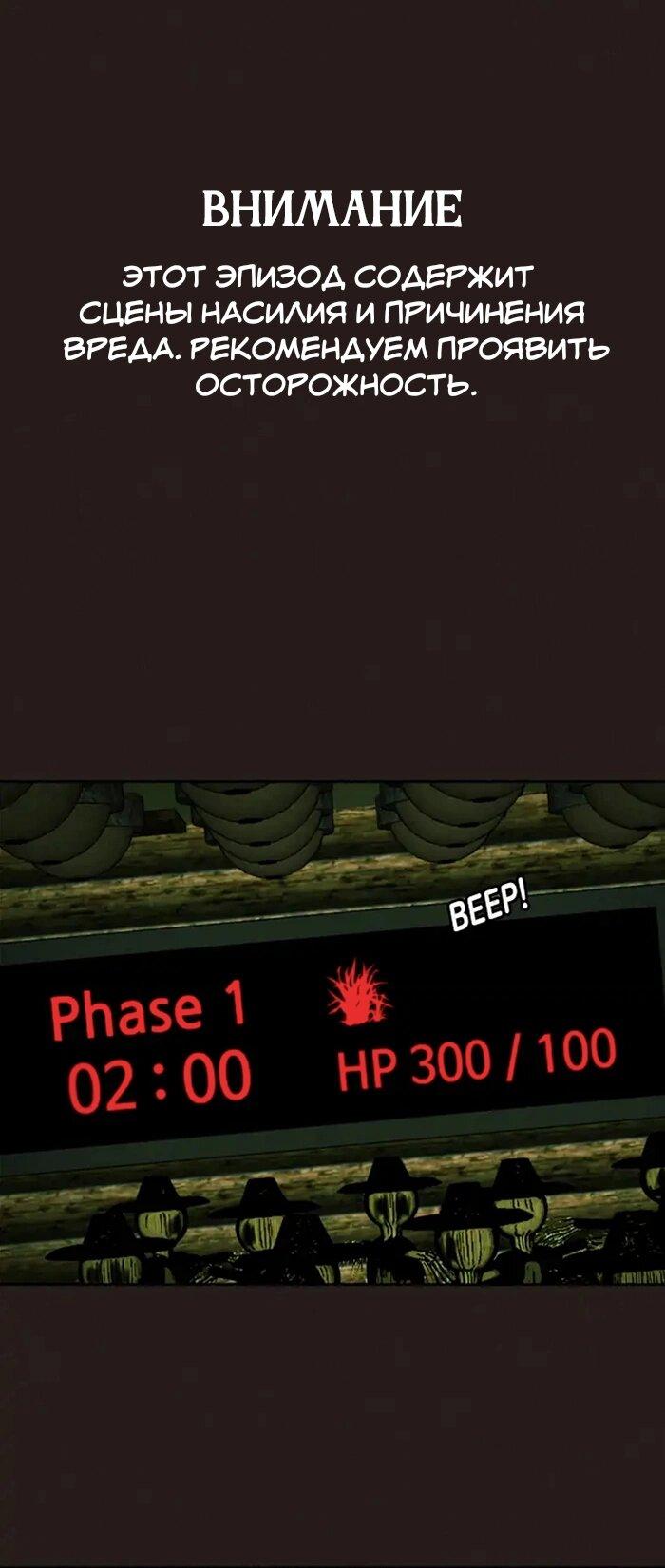 Манга Побег из комнаты - Глава 6 Страница 2