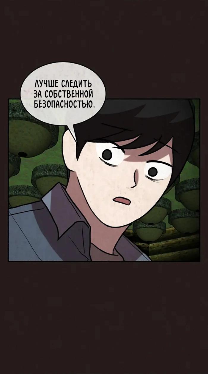 Манга Побег из комнаты - Глава 6 Страница 26