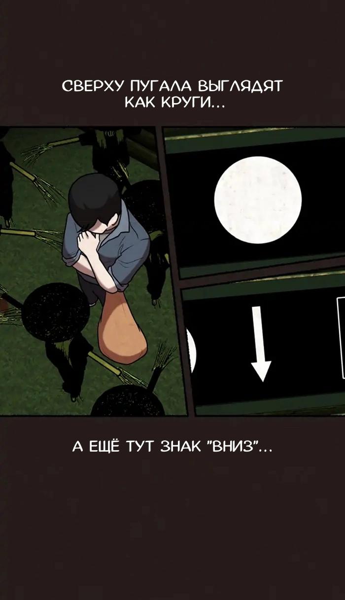 Манга Побег из комнаты - Глава 6 Страница 16