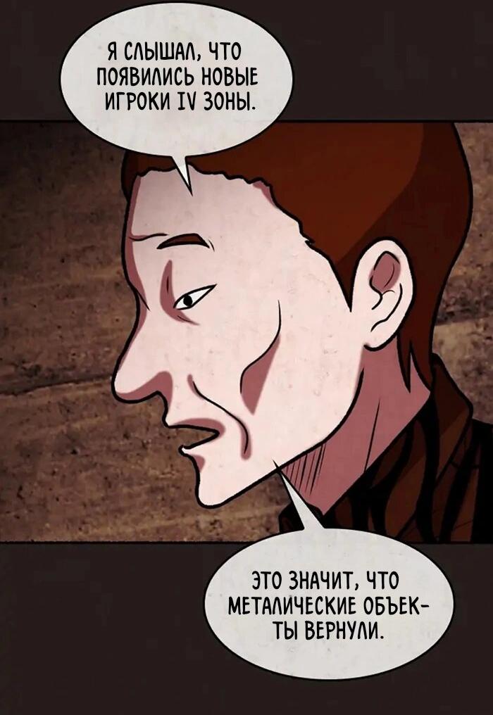 Манга Побег из комнаты - Глава 6 Страница 46