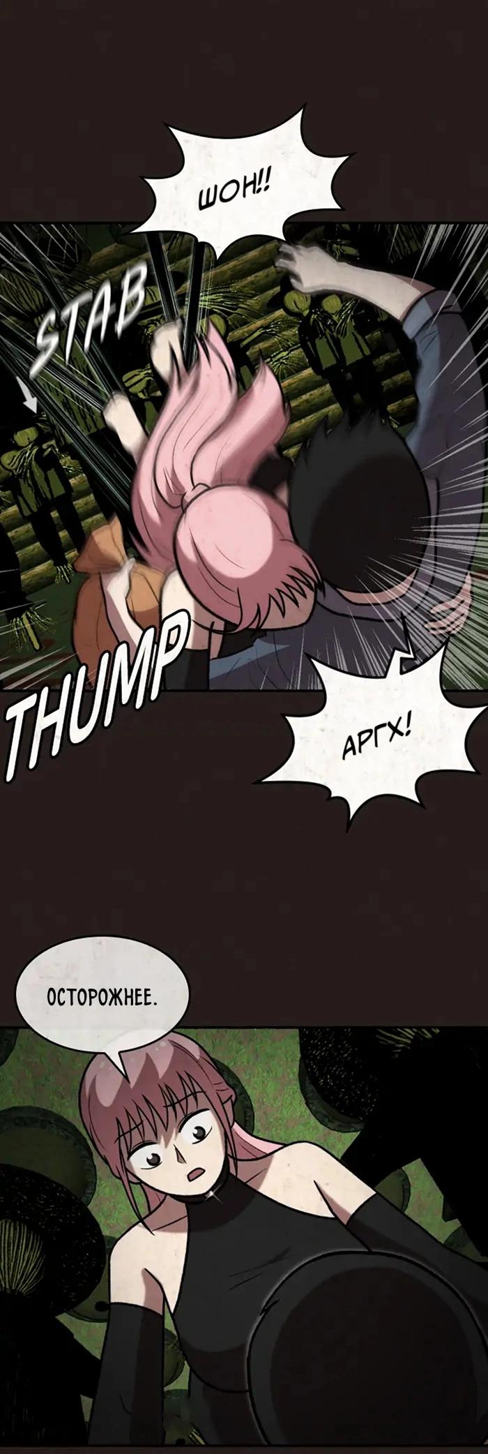 Манга Побег из комнаты - Глава 6 Страница 18