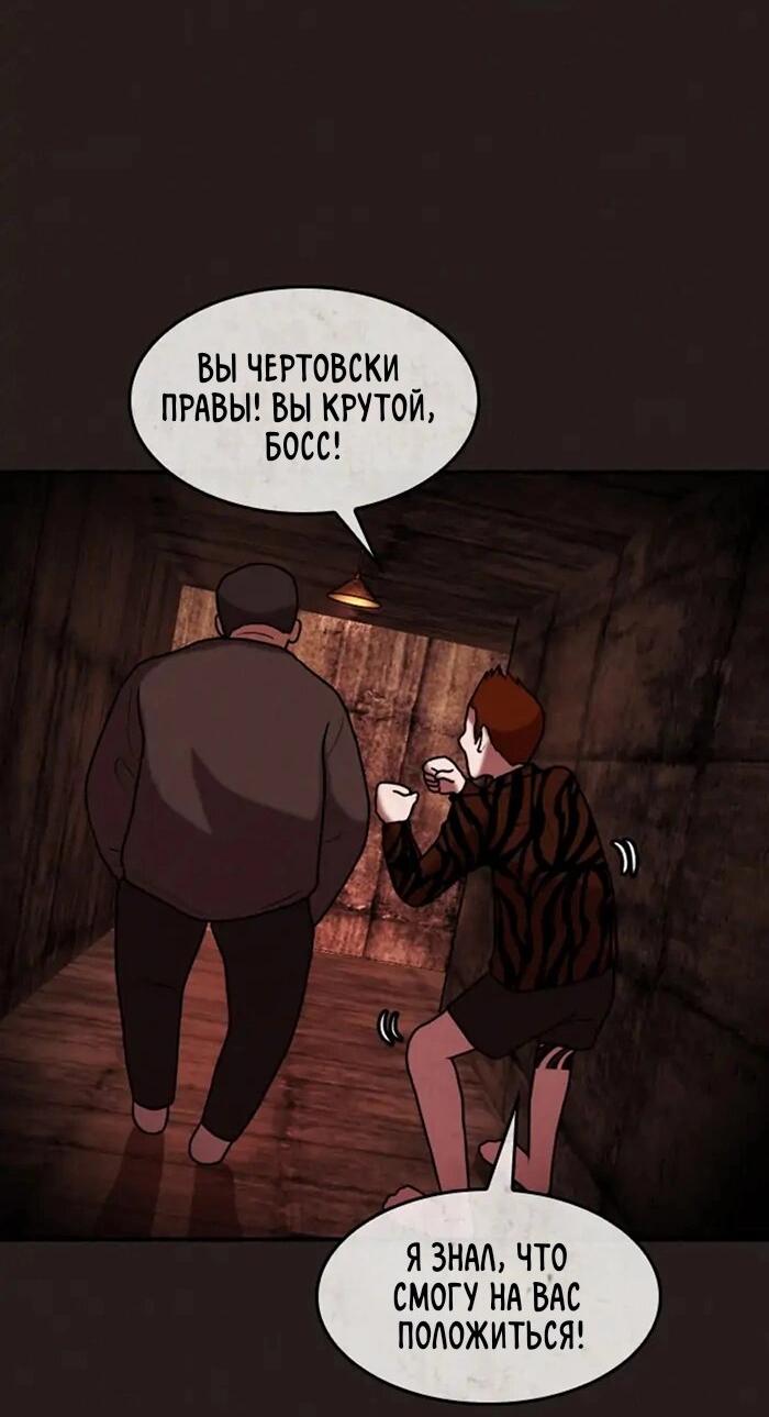 Манга Побег из комнаты - Глава 6 Страница 49