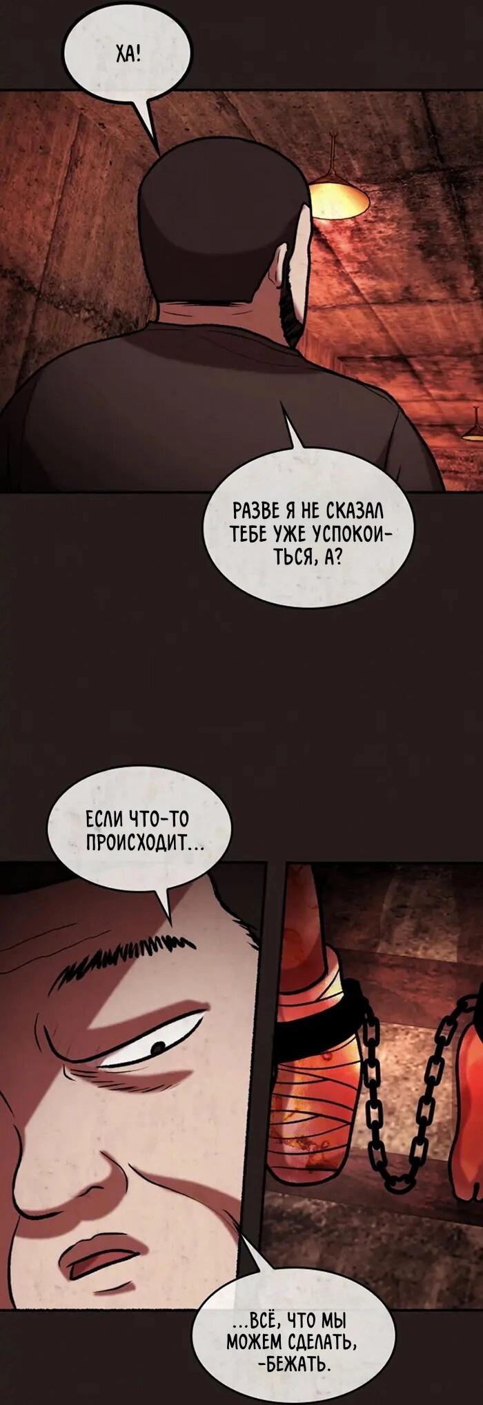 Манга Побег из комнаты - Глава 6 Страница 62