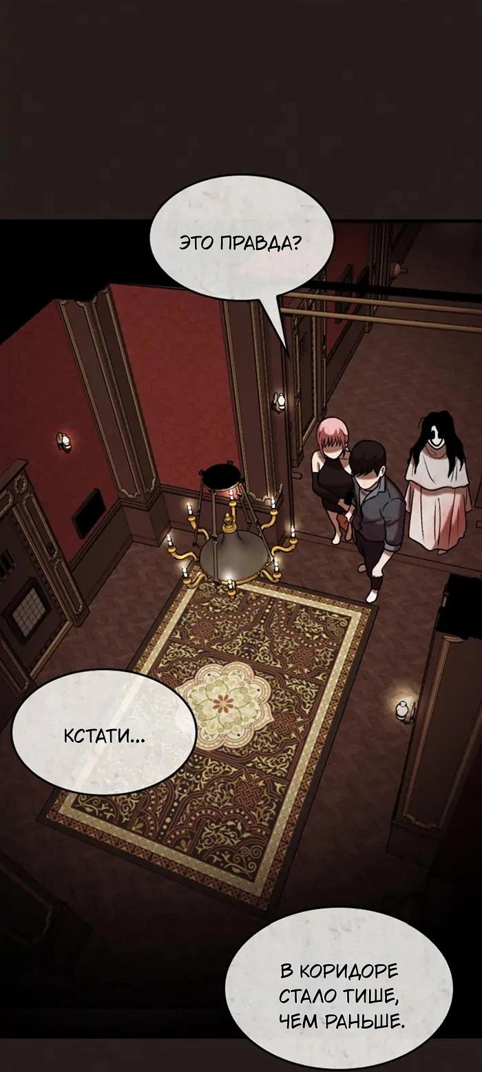 Манга Побег из комнаты - Глава 5 Страница 33