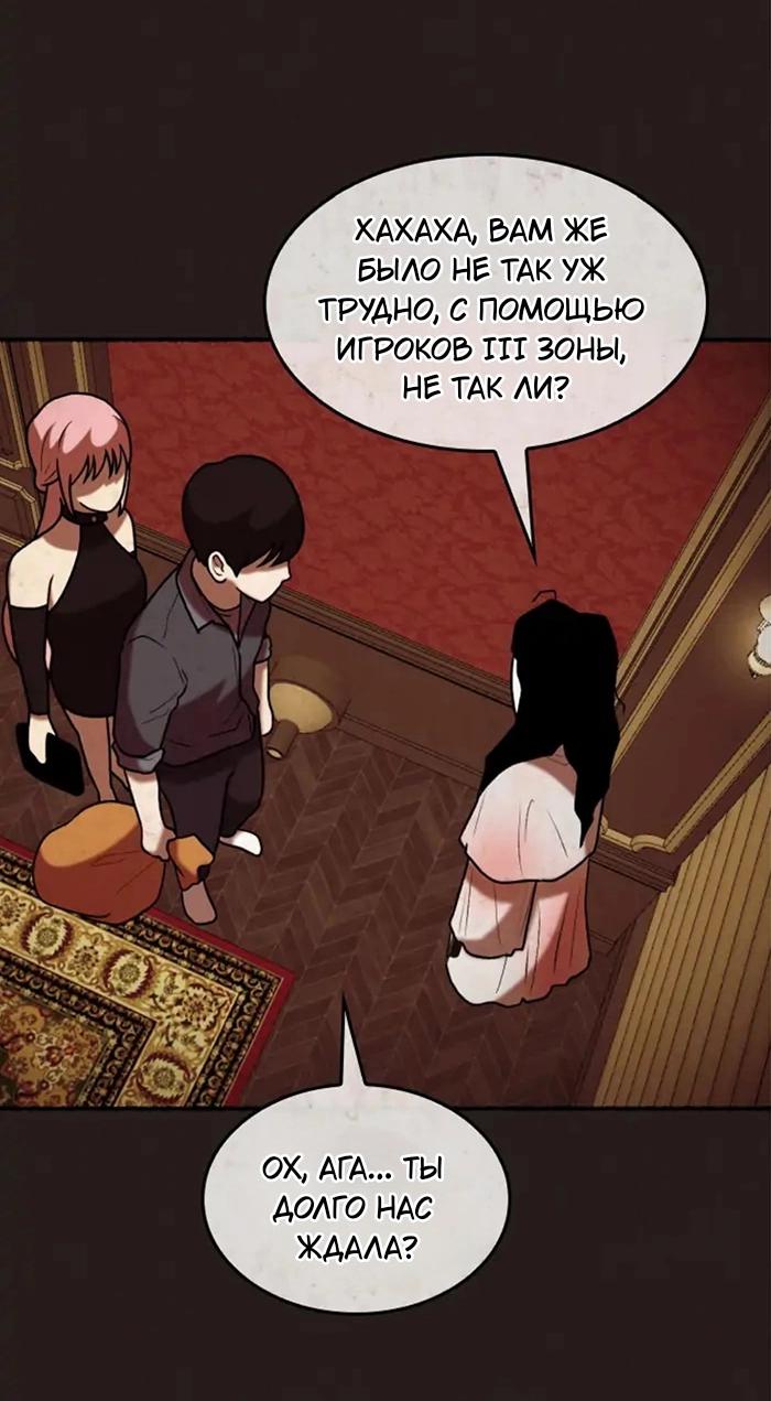 Манга Побег из комнаты - Глава 5 Страница 62