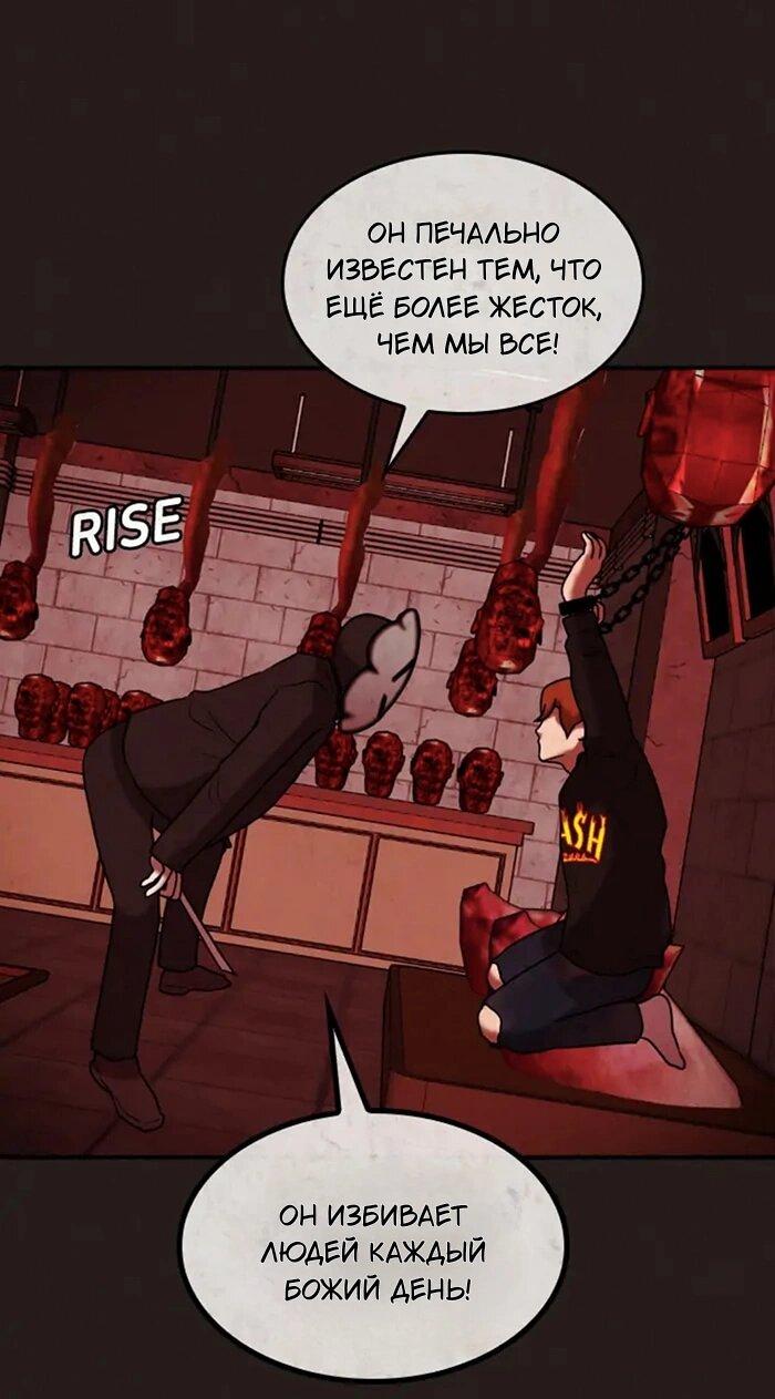 Манга Побег из комнаты - Глава 5 Страница 19