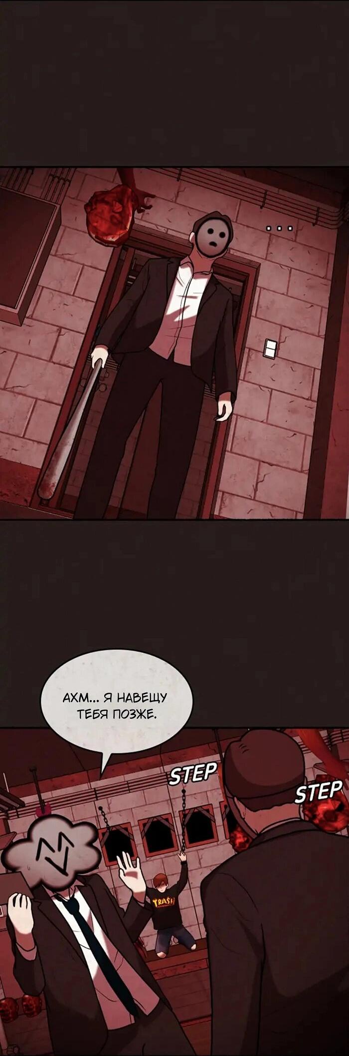 Манга Побег из комнаты - Глава 5 Страница 22