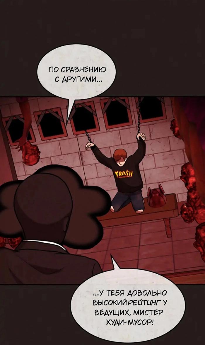 Манга Побег из комнаты - Глава 5 Страница 15