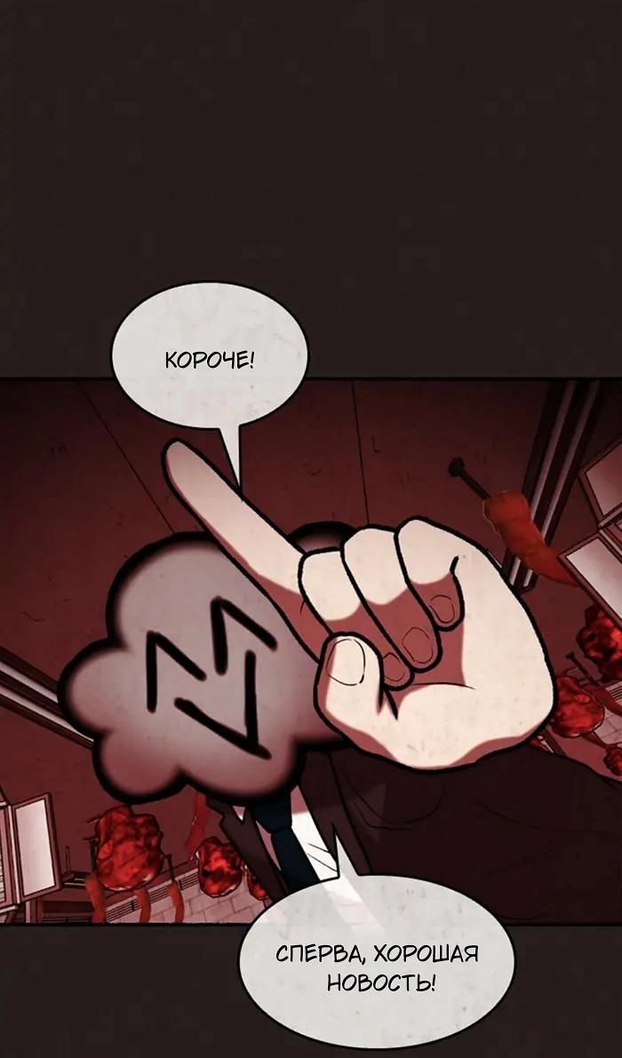 Манга Побег из комнаты - Глава 5 Страница 14