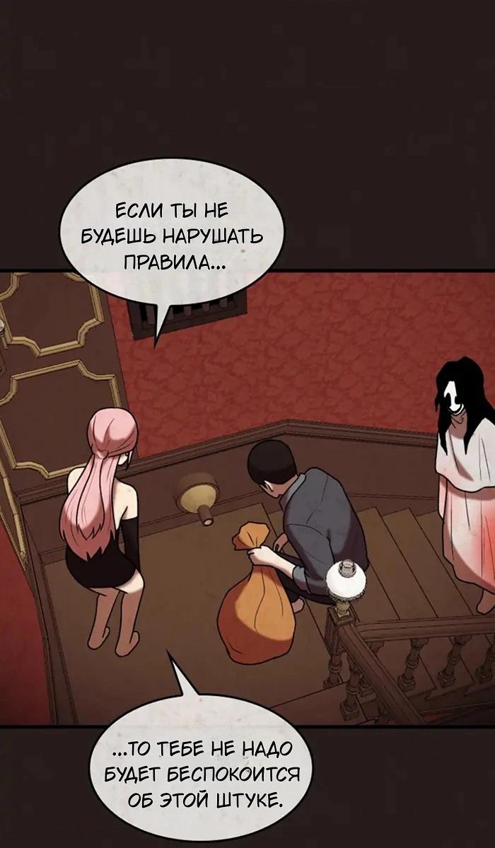 Манга Побег из комнаты - Глава 5 Страница 40
