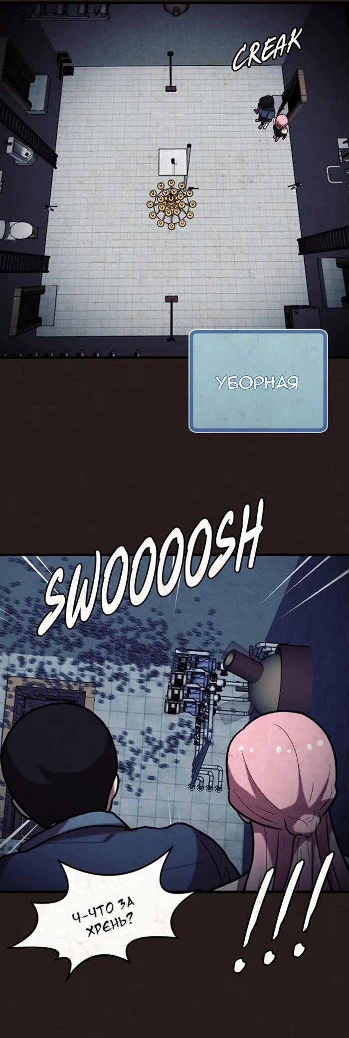 Манга Побег из комнаты - Глава 5 Страница 51