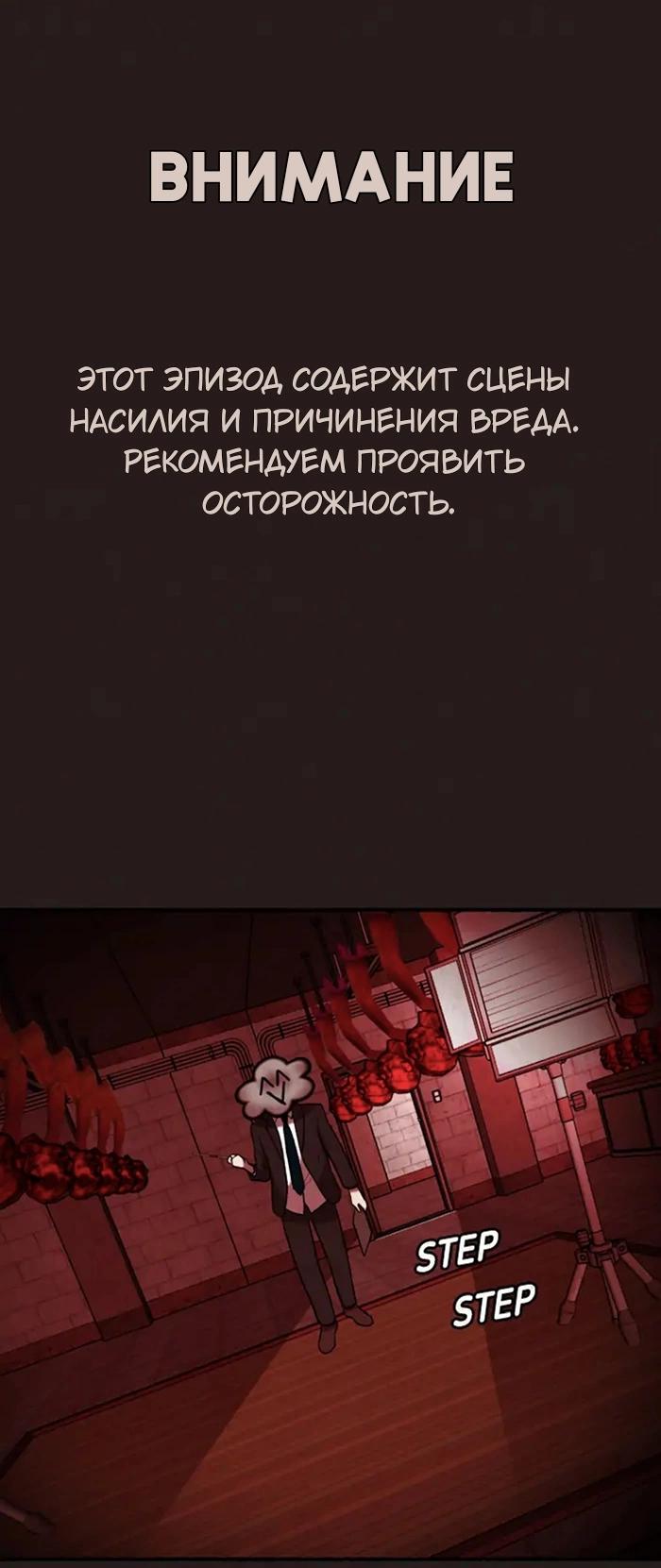 Манга Побег из комнаты - Глава 5 Страница 1