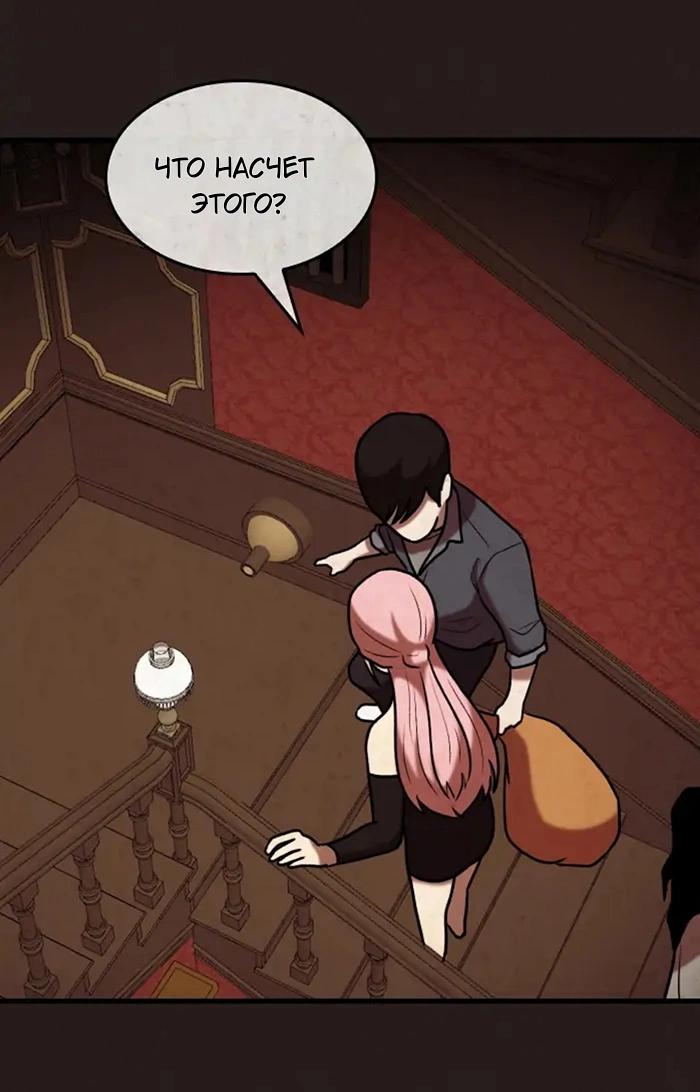 Манга Побег из комнаты - Глава 5 Страница 38