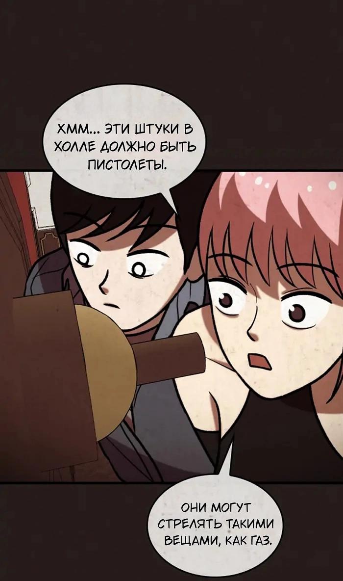 Манга Побег из комнаты - Глава 5 Страница 39