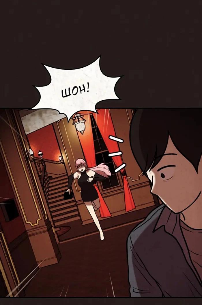 Манга Побег из комнаты - Глава 5 Страница 30