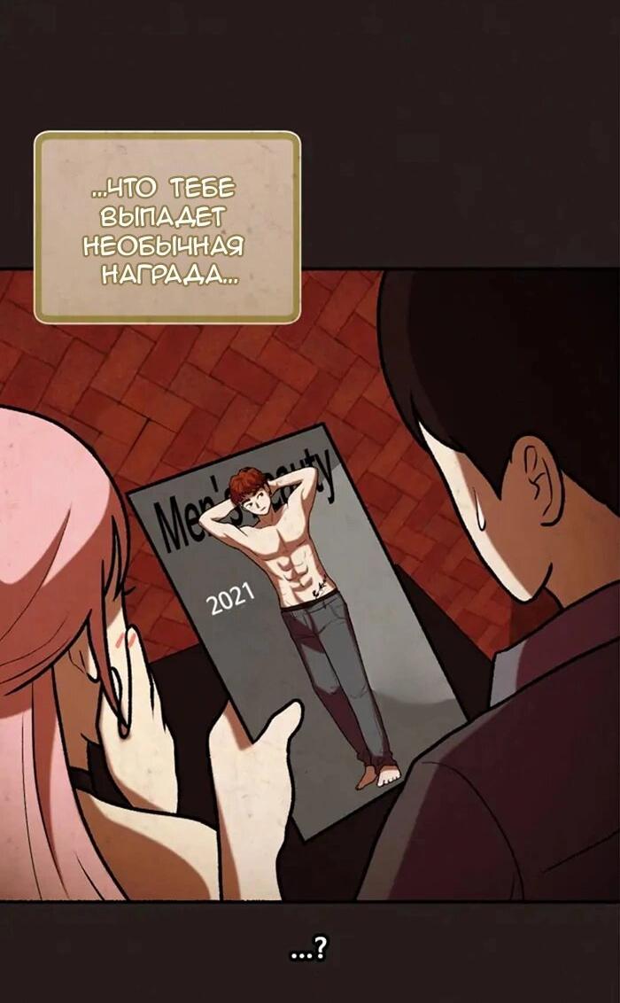 Манга Побег из комнаты - Глава 5 Страница 57