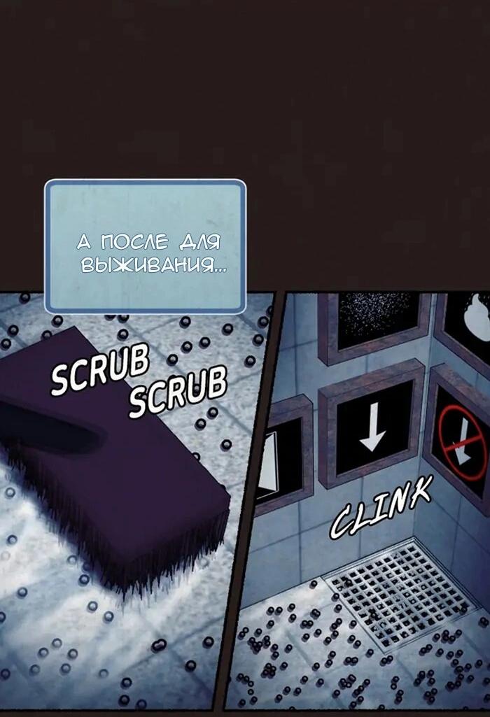 Манга Побег из комнаты - Глава 5 Страница 53