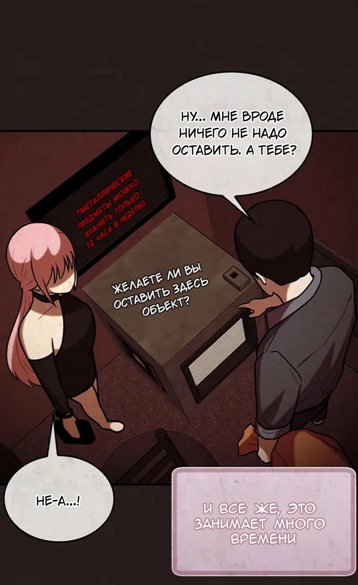 Манга Побег из комнаты - Глава 5 Страница 59