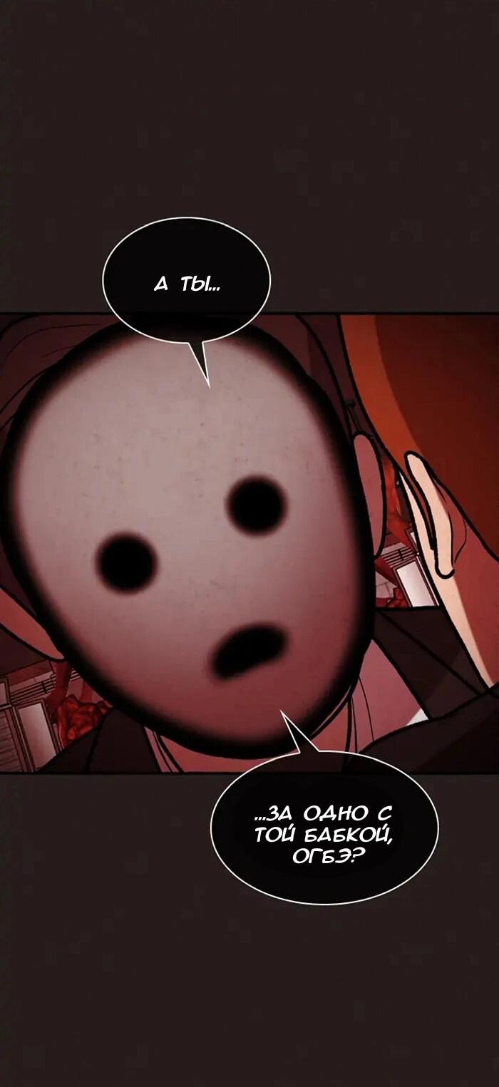 Манга Побег из комнаты - Глава 5 Страница 27