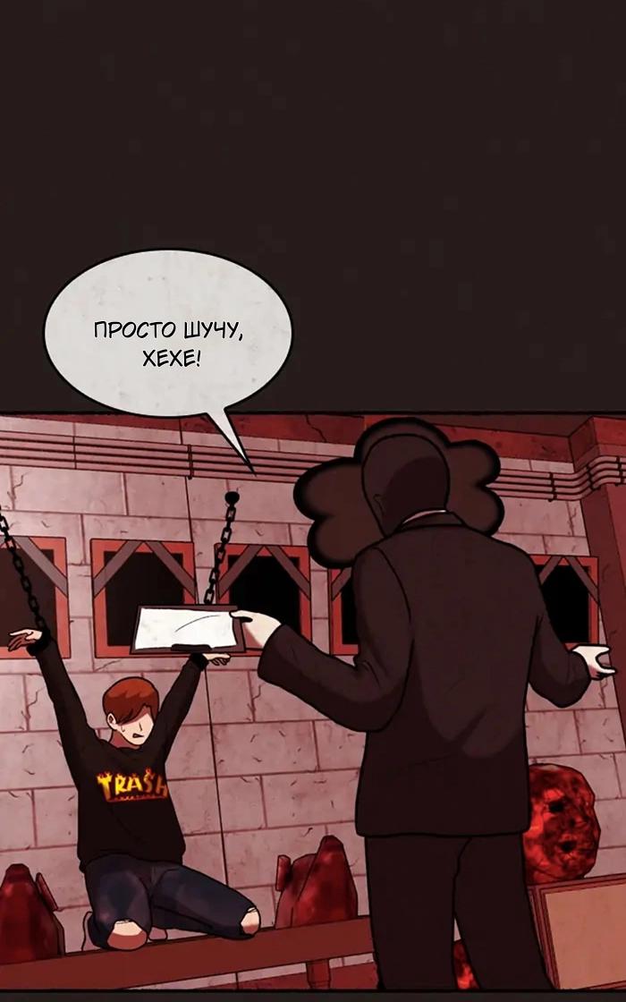 Манга Побег из комнаты - Глава 5 Страница 7