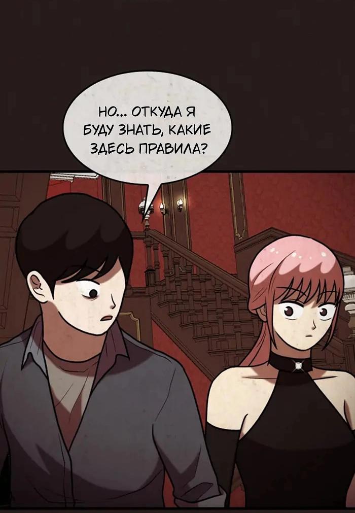 Манга Побег из комнаты - Глава 5 Страница 41