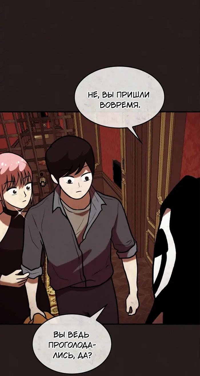 Манга Побег из комнаты - Глава 5 Страница 63