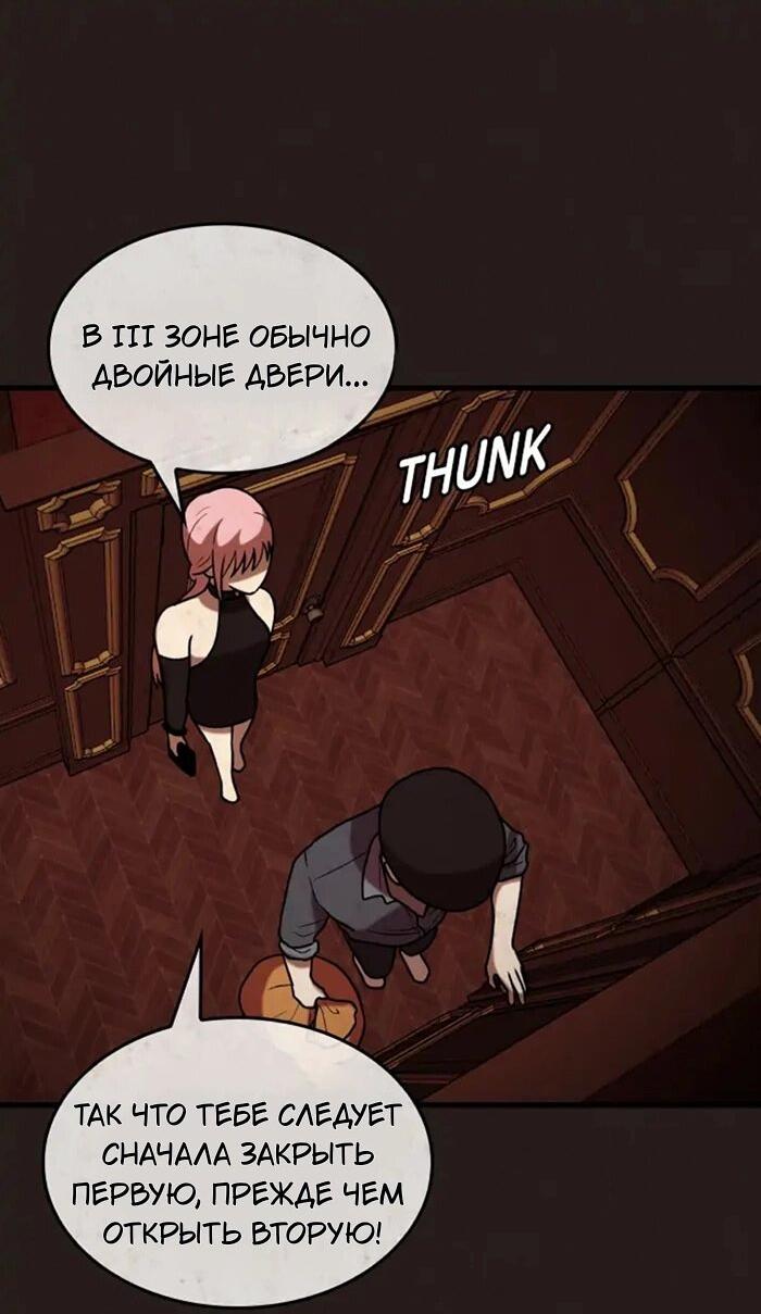Манга Побег из комнаты - Глава 5 Страница 49