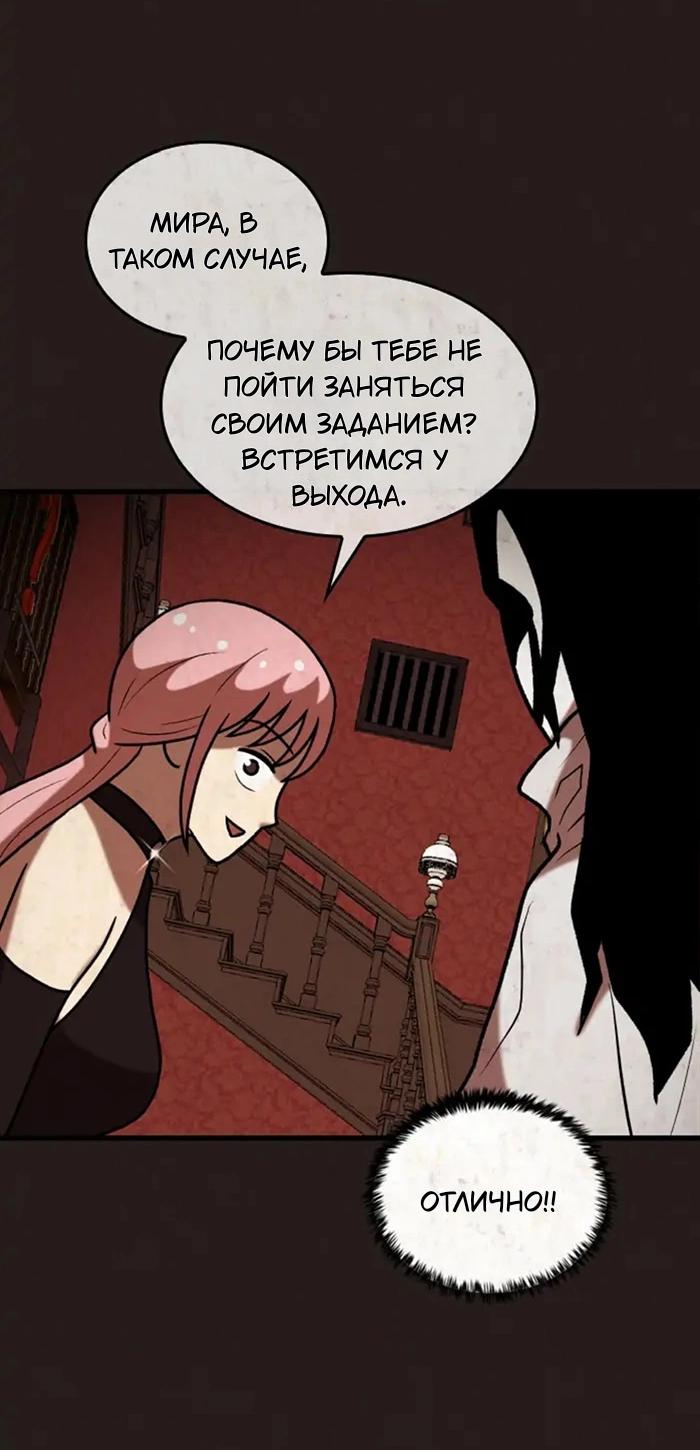 Манга Побег из комнаты - Глава 5 Страница 47