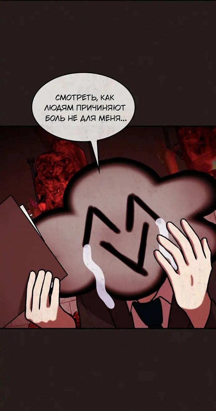 Манга Побег из комнаты - Глава 5 Страница 23