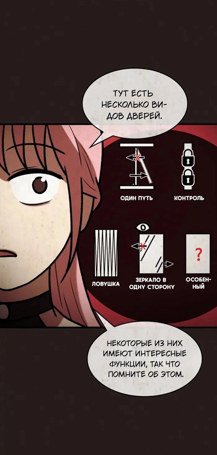 Манга Побег из комнаты - Глава 5 Страница 37