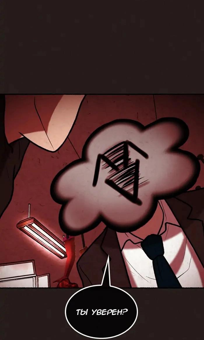 Манга Побег из комнаты - Глава 5 Страница 12