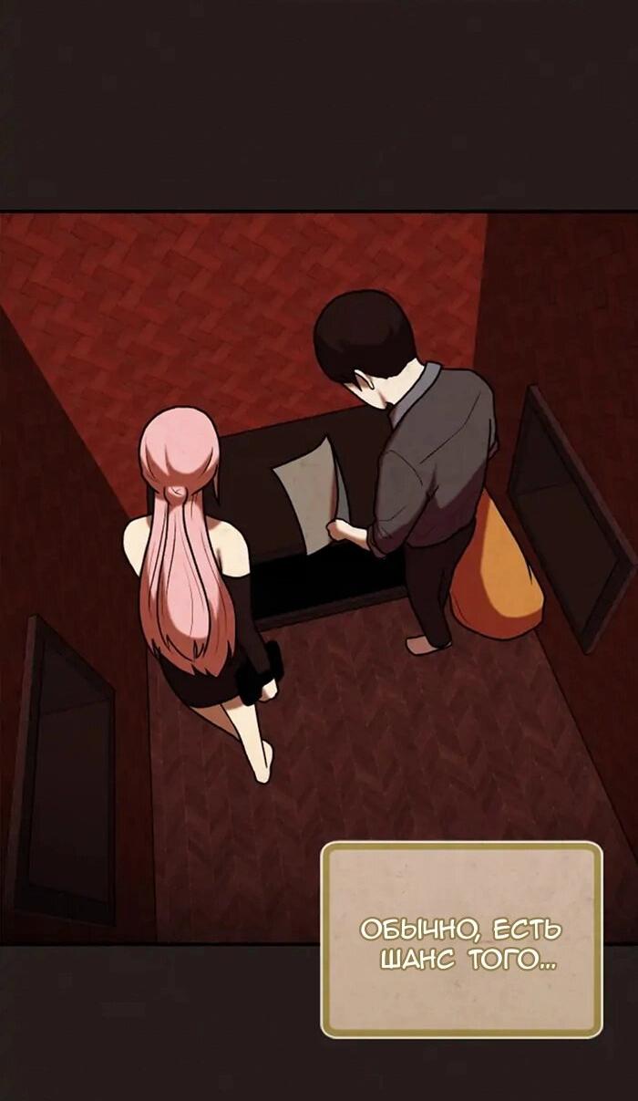 Манга Побег из комнаты - Глава 5 Страница 56