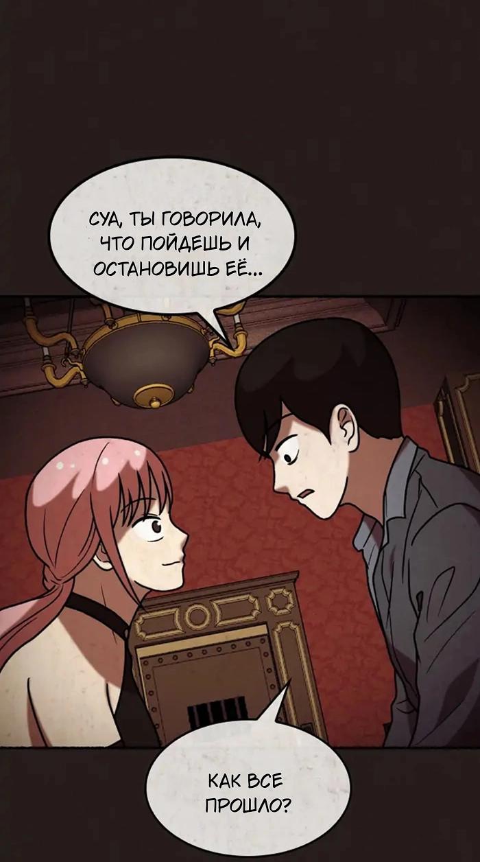 Манга Побег из комнаты - Глава 5 Страница 31