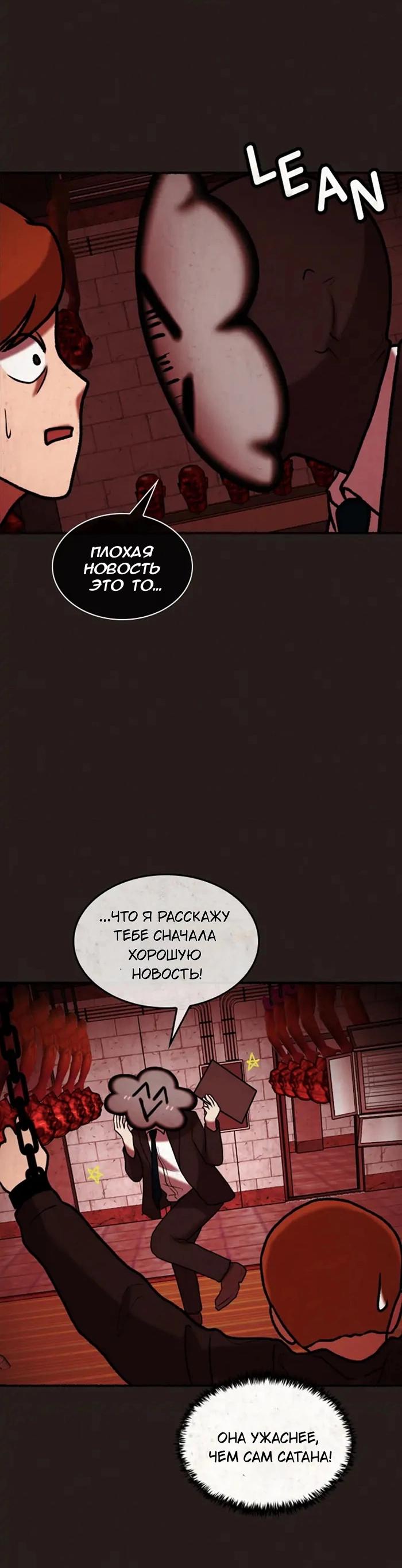 Манга Побег из комнаты - Глава 5 Страница 13