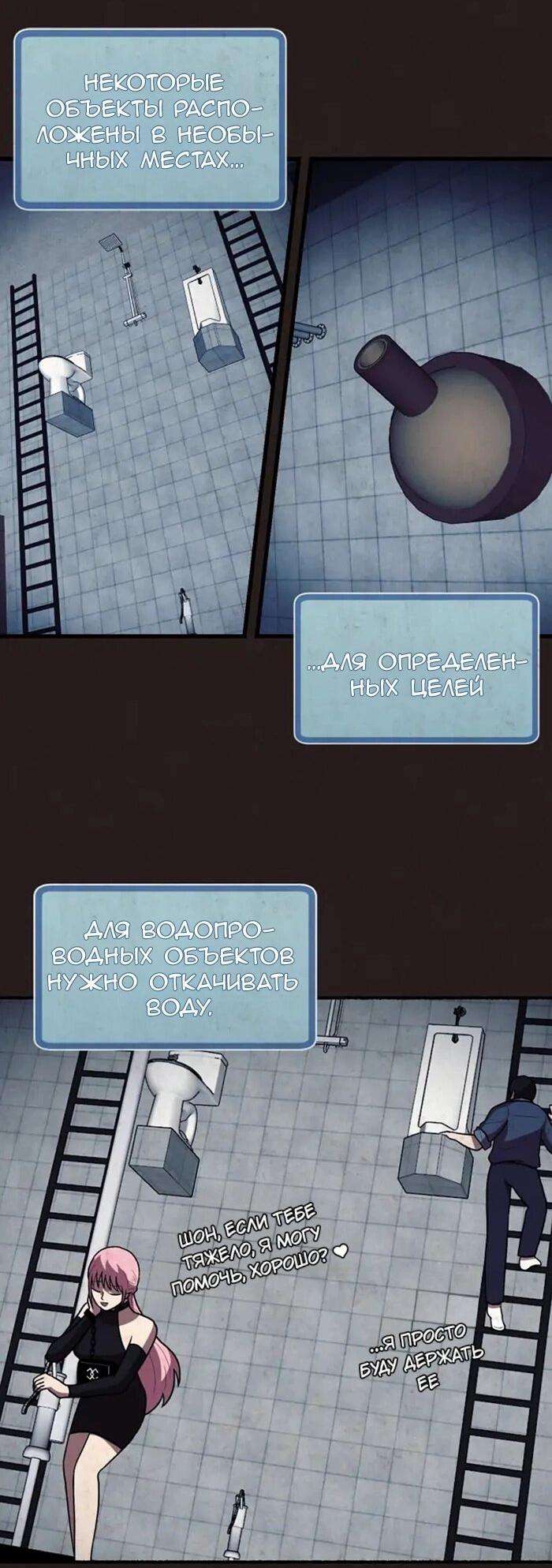 Манга Побег из комнаты - Глава 5 Страница 52