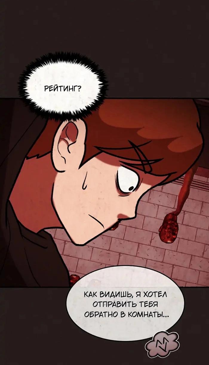 Манга Побег из комнаты - Глава 5 Страница 16
