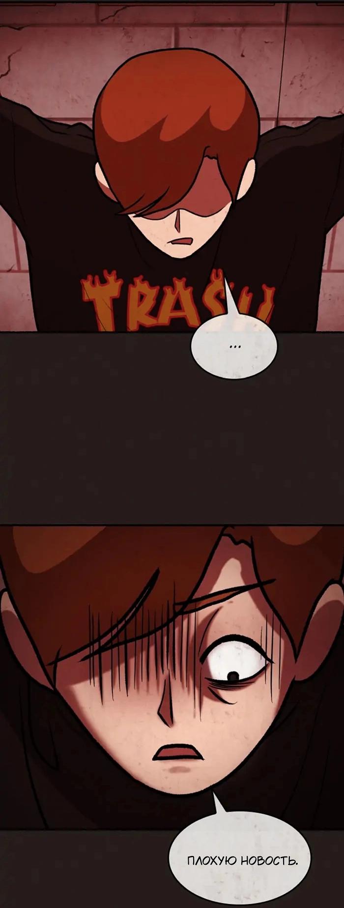 Манга Побег из комнаты - Глава 5 Страница 11