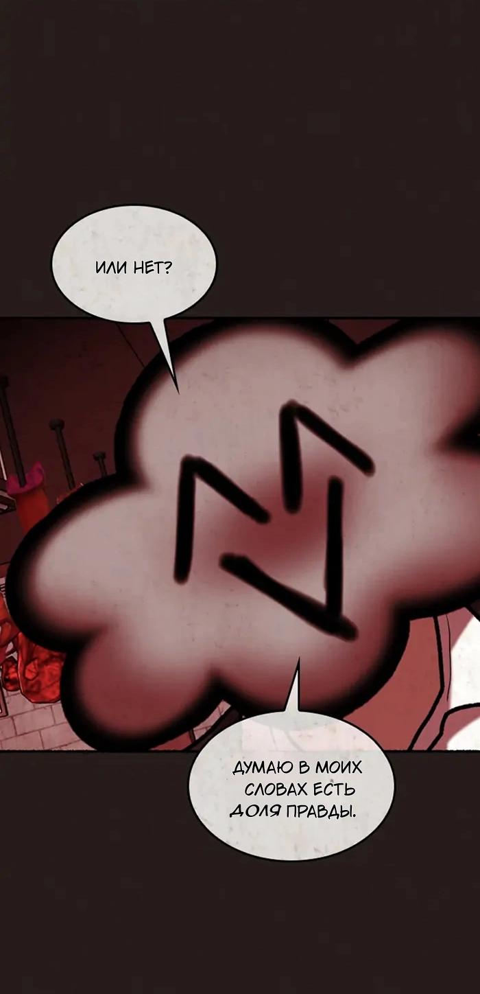 Манга Побег из комнаты - Глава 5 Страница 8