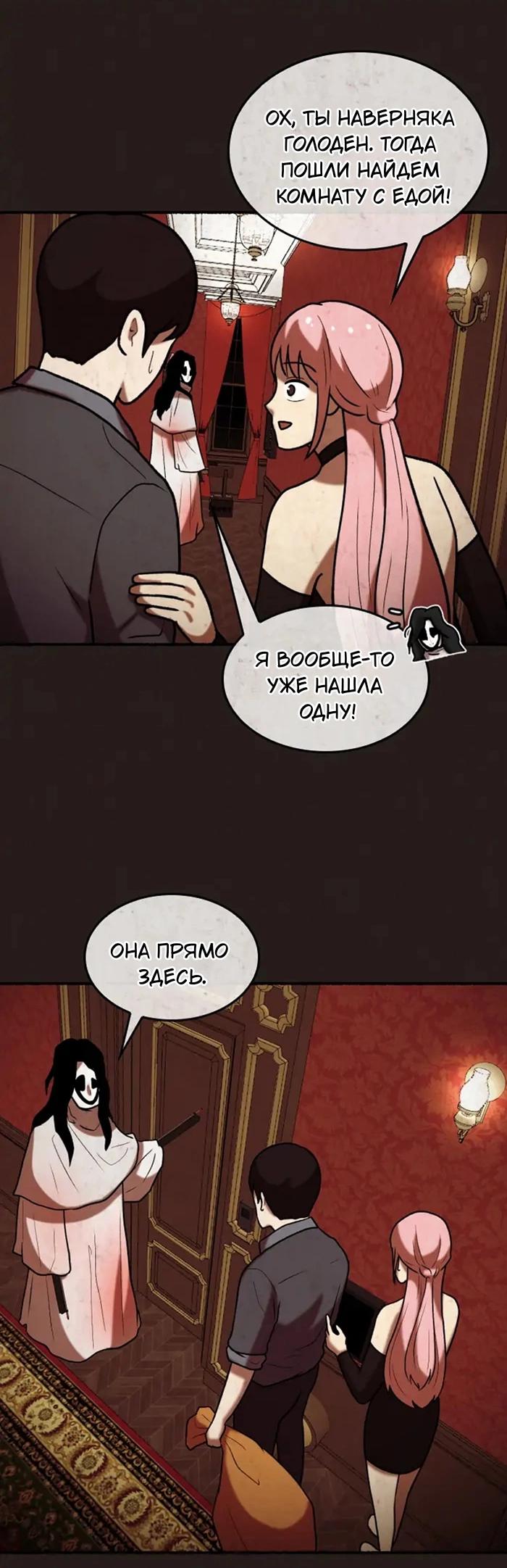 Манга Побег из комнаты - Глава 5 Страница 65