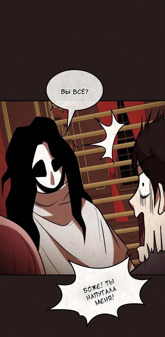 Манга Побег из комнаты - Глава 5 Страница 61