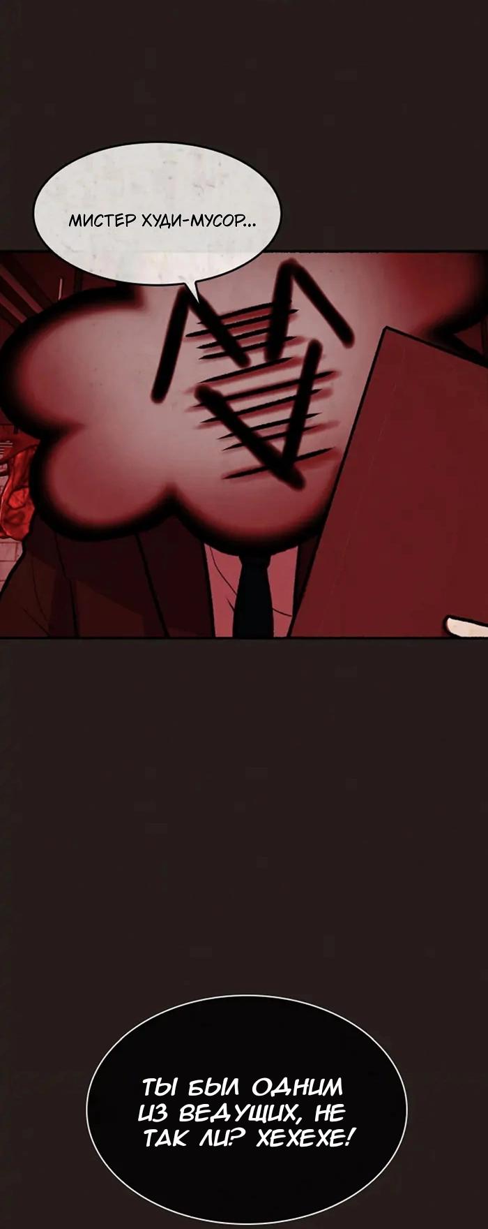 Манга Побег из комнаты - Глава 5 Страница 4